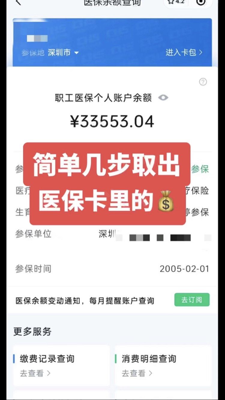 沛县最新医保卡网上套取现金渠道方法分析(最方便真实的沛县医保卡如何网上套现方法)