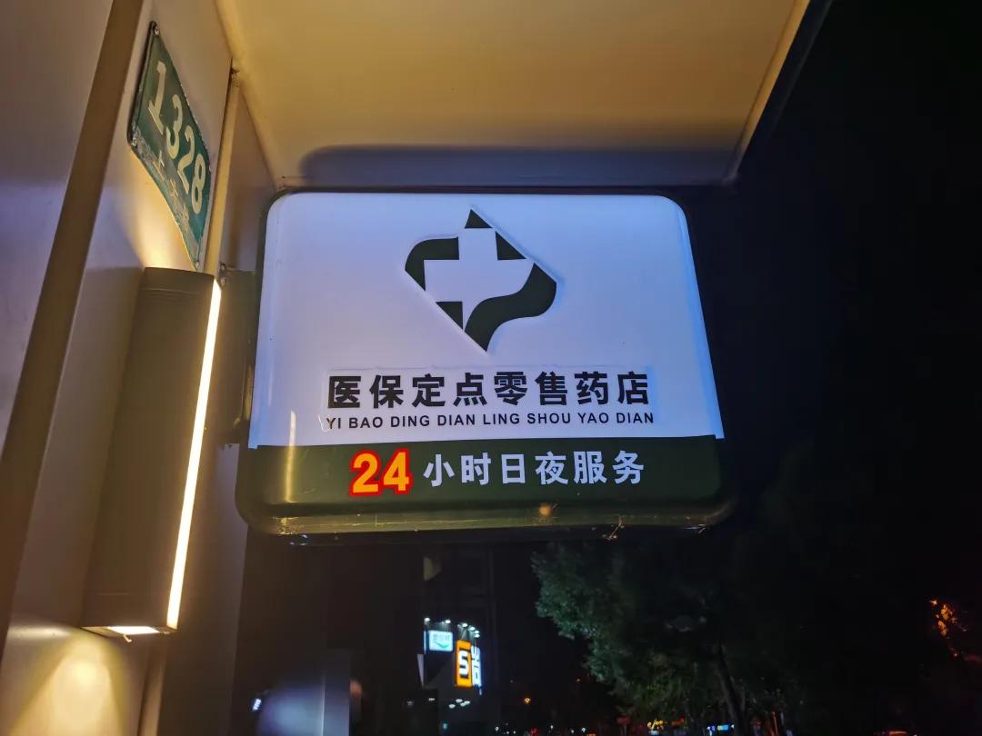 沛县最新24小时医保回收方法分析(最方便真实的沛县24小时医保回收什么意思方法)